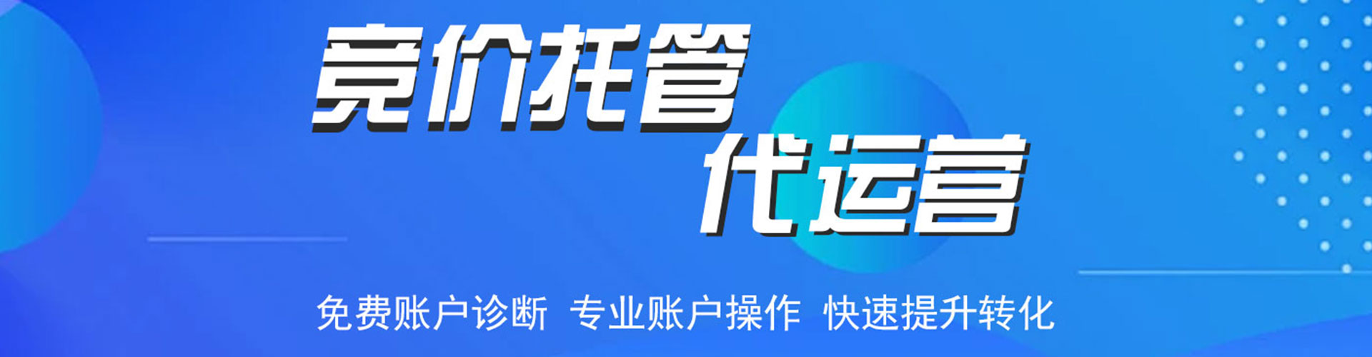 扎赉特旗信息流运营