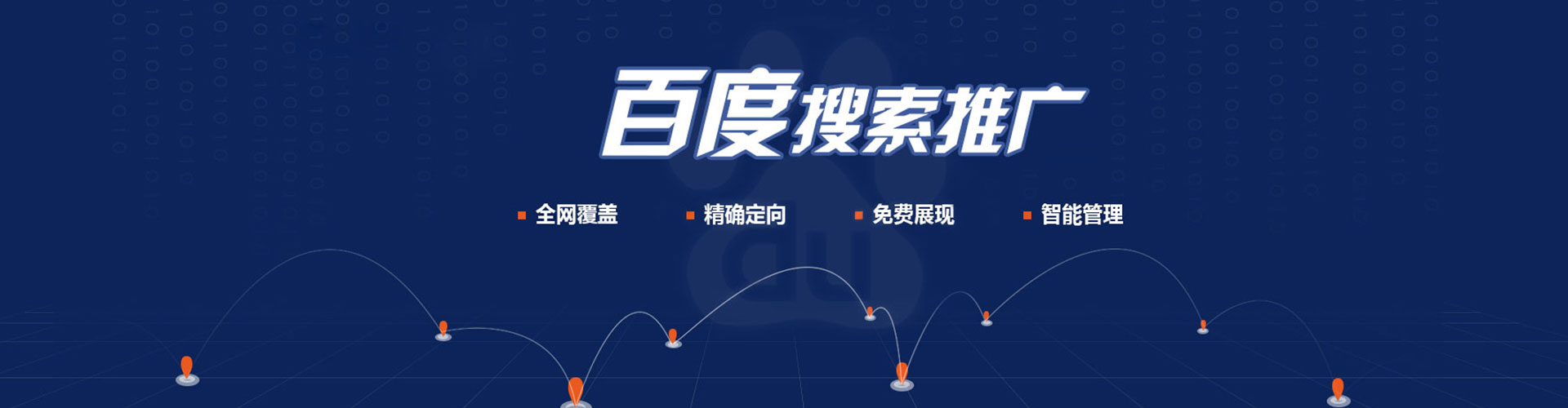 扎赉特旗sem托管